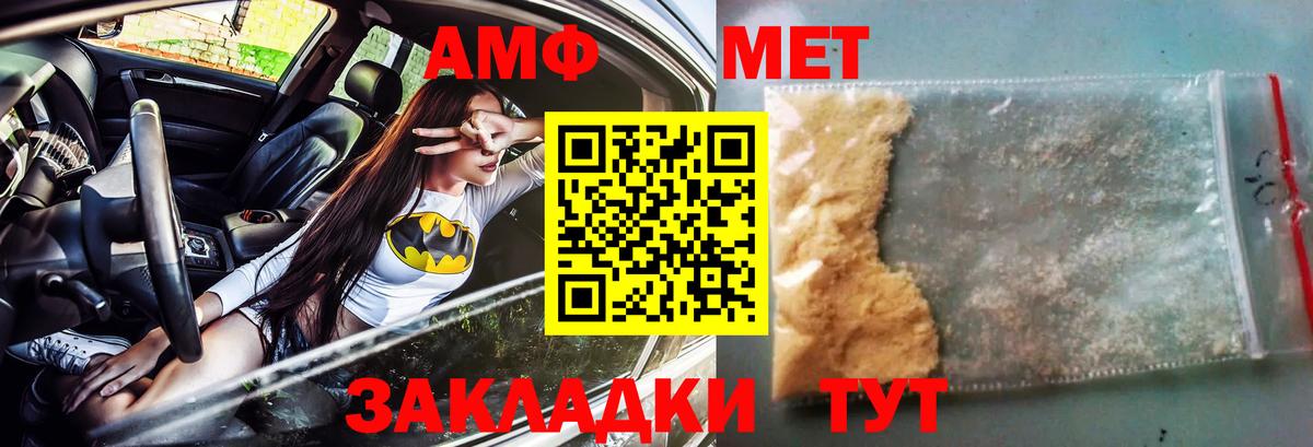 Амфетамин 98%  Вход с VPN  АМФ  Канаш 