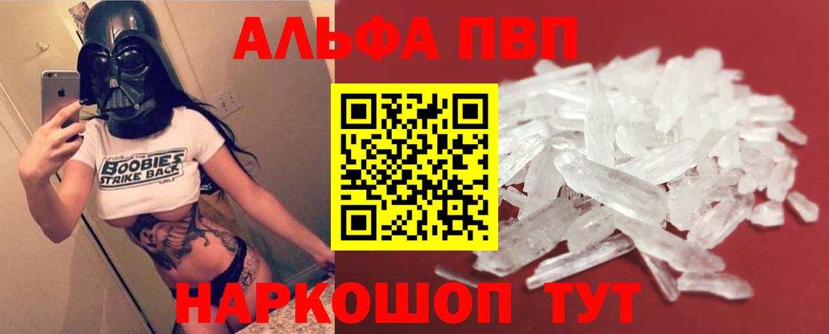 A-PVP Соль Канаш