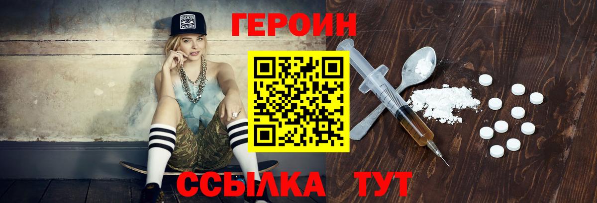 Канаш  ГЕРОИН Афган  Вход с VPN 