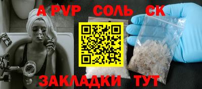 соль курить ск Краснодар