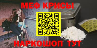 прущие крисы Краснознаменск