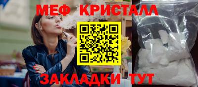 мефедрон Конаково