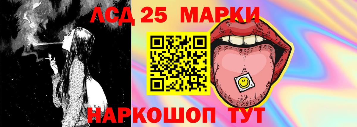 LSD-25 экстази ecstasy  Вход с VPN  Лсд 25 экстази кислота  ЛСД экстази  Канаш 