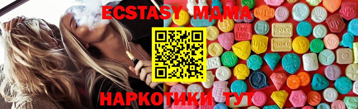 MDMA кристаллы Канаш