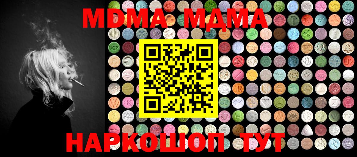 MDMA VHQ  МДМА кристаллы  МДМА  Вход с VPN  Канаш 