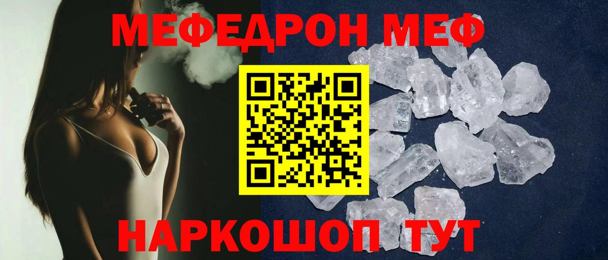 Мефедрон  Канаш