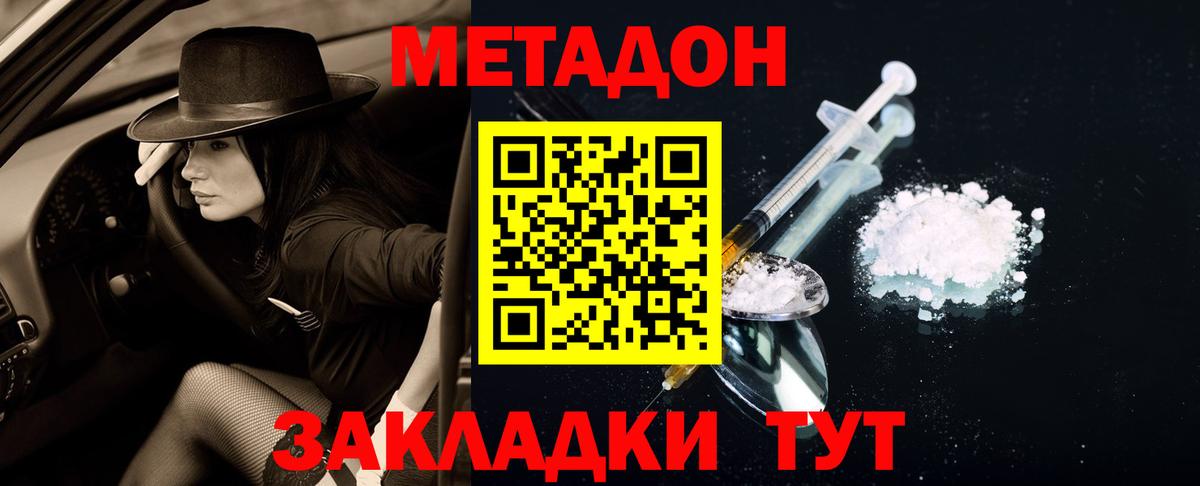 Метадон VHQ  Вход с VPN  МЕТАДОН кристалл  мега ссылки  Канаш 