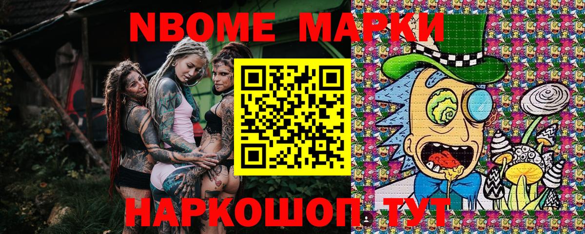 Канаш  Наркотические марки 1,5мг  Марки 25I-NBOMe  Вход с VPN 