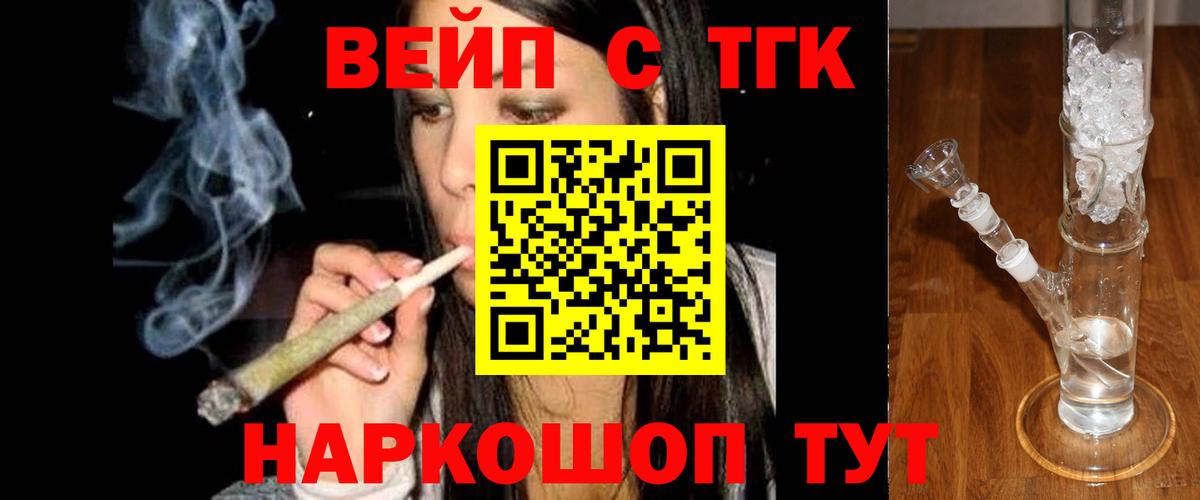 ТГК гашишное масло  ТГК THC oil  Канаш  Вход с VPN 
